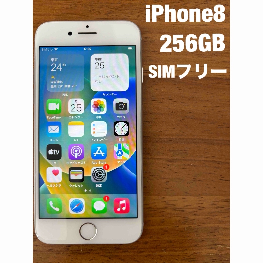 iPhone 8  256 シルバー　SIMフリー