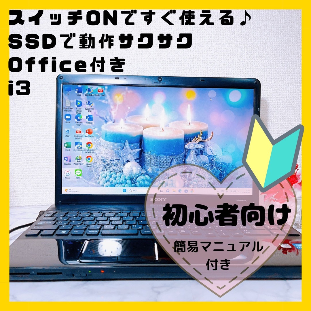 快適動作✨すぐ使えるノートパソコン✨オフィス付✨NEC極上品シルバー✨