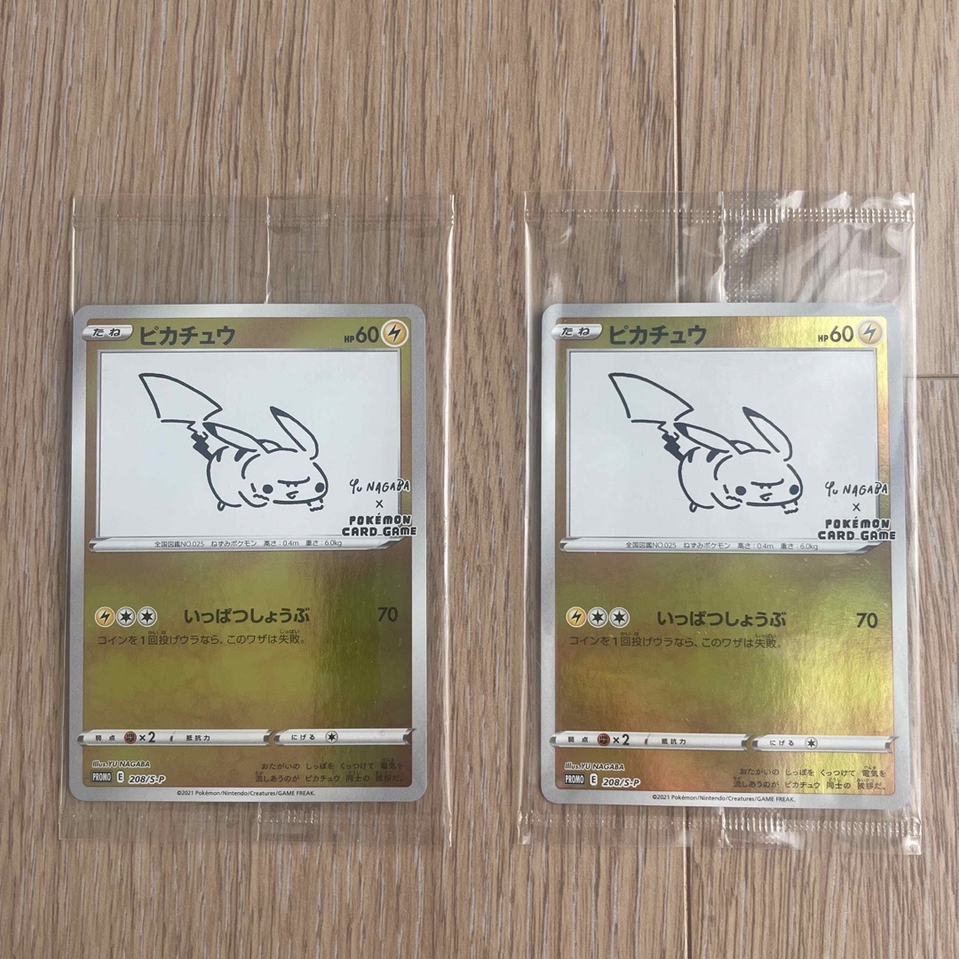 新品未開封　ポケモンカード　ピカチュウ　YU NAGABA 長場雄　プロモ