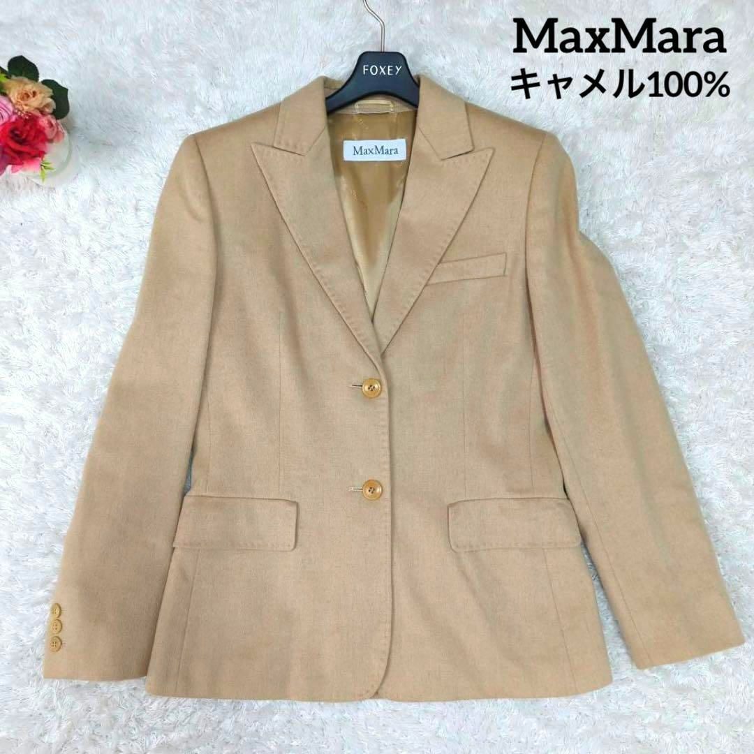 Max Mara ☆ ウール×カシミアケーブルニット☆キャメル☆タグ付き未使用