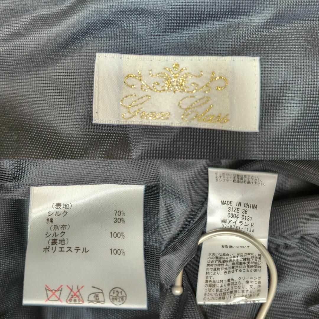 美品✿グレースクラス マキシ丈シルクドレス ベルト付 ビジュー 36 黒