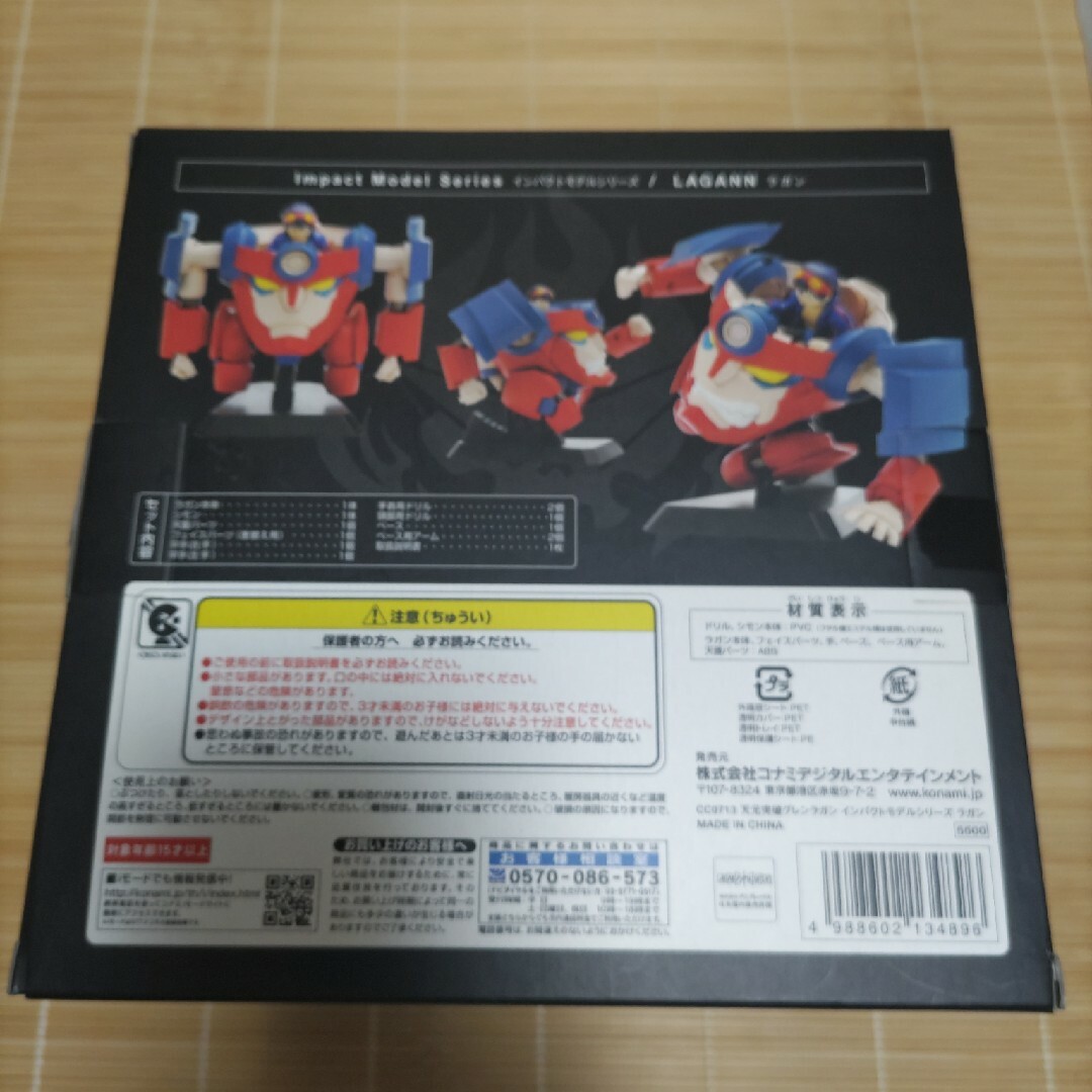 コナミデジタルエンタテインメント - 天元突破グレンラガン ラガン