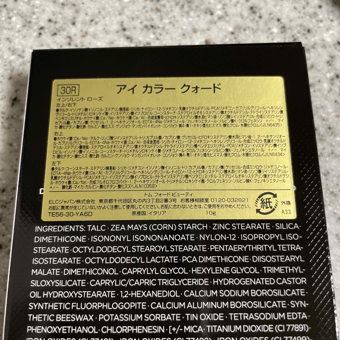 TOM FORD BEAUTY - トムフォード インソレントローズ 限定パッケージの