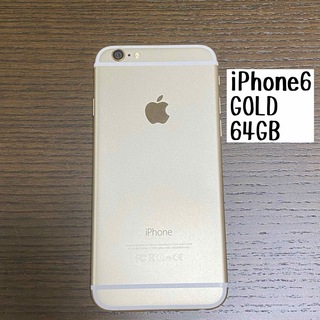 iPhone6(スマートフォン本体)