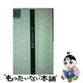 【中古】 強くなるヨセの知識 入段編/日本棋院/趙治勲