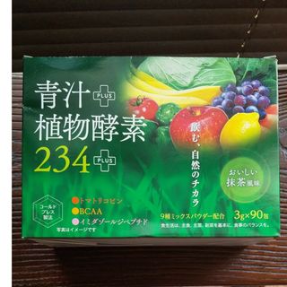 青汁+植物酵素234(青汁/ケール加工食品)