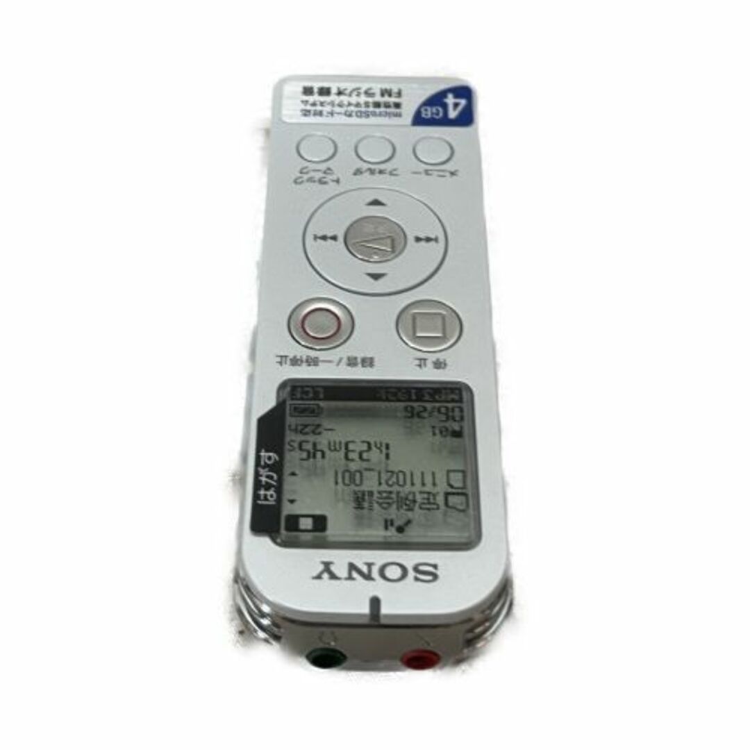 SONY ステレオICレコーダー FMチューナー付 ICD-UX523F/N