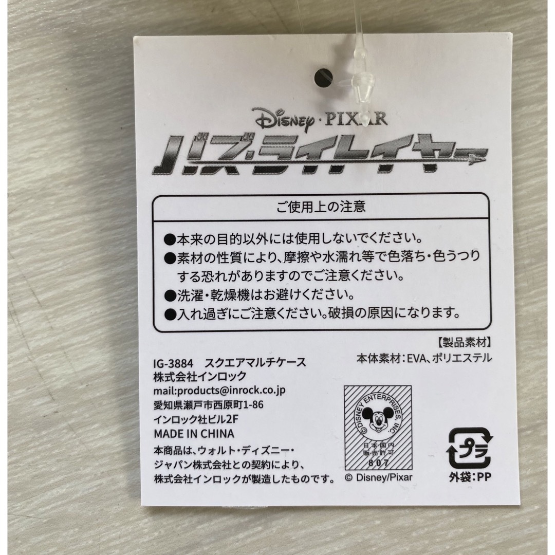 Disney(ディズニー)のバズライトイヤー ガジェットケース スクエアマルチケース ディズニー インロック エンタメ/ホビーのおもちゃ/ぬいぐるみ(キャラクターグッズ)の商品写真