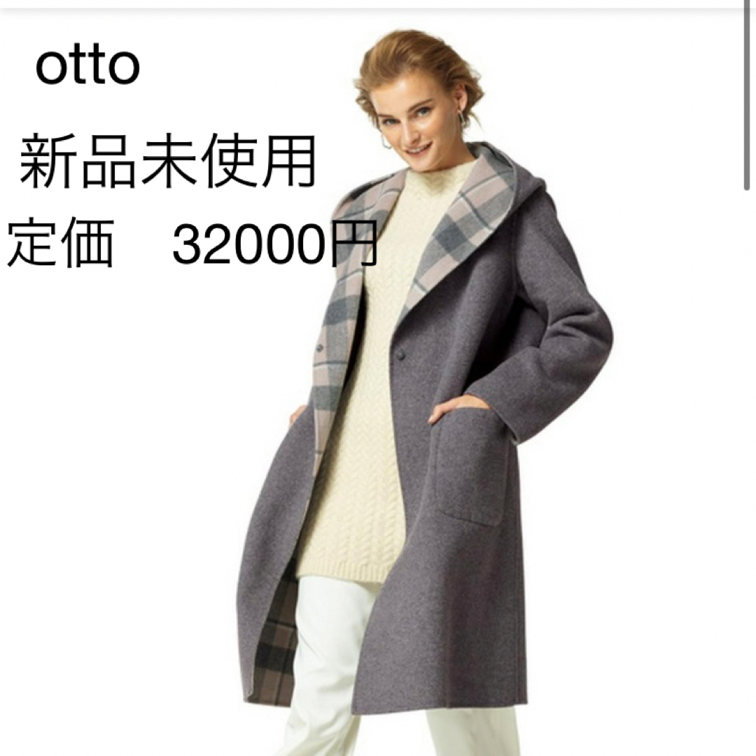 新品未使用　otto オットー　リバーシブル　フード　コート レディースのジャケット/アウター(ロングコート)の商品写真