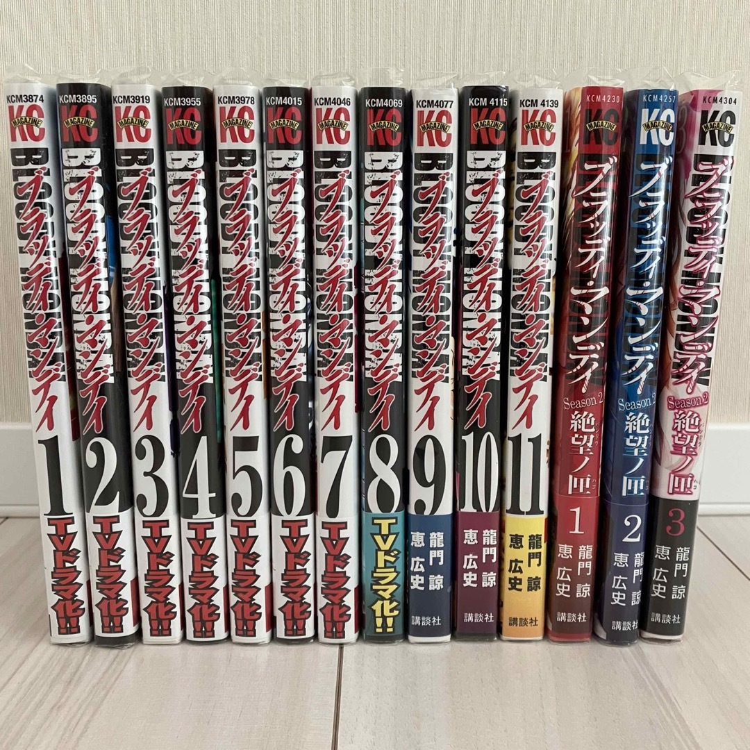 ブラッディ・マンデイ BLOODY MONDAY 全巻セット+絶望ノ筐1~3巻 | フリマアプリ ラクマ