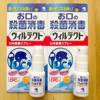 コバヤシセイヤク(小林製薬)のお口の殺菌消毒ウィルテクト口内殺菌スプレー 15mL×2個菌が気になる時に(口臭防止/エチケット用品)