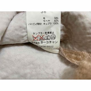 YOKO CHAN - 定価49,680円 REYC ヨーコチャン モヘア プルオーバー ...