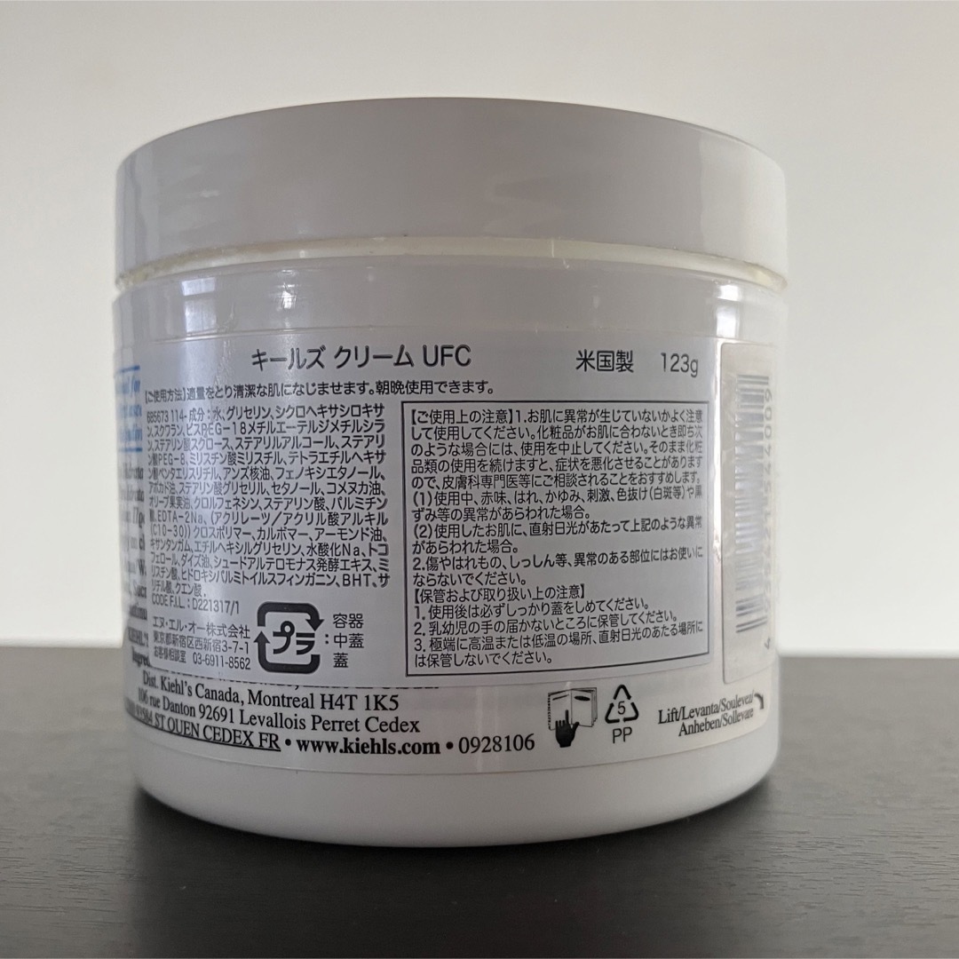 Kiehl's(キールズ)のキールズ コスメ/美容のスキンケア/基礎化粧品(フェイスクリーム)の商品写真