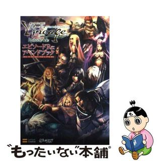 【中古】 オンラインＲＰＧリネージュｔｈｅ　ｃｒｏｓｓ　ｒａｎｃｏｒエピソードｒｅ：アペン/ＳＢクリエイティブ(アート/エンタメ)