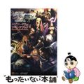 【中古】 オンラインＲＰＧリネージュｔｈｅ　ｃｒｏｓｓ　ｒａｎｃｏｒエピソードｒ