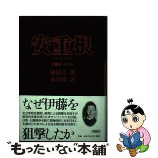 なぞなぞ３年３組/大泉書店/重金碩之