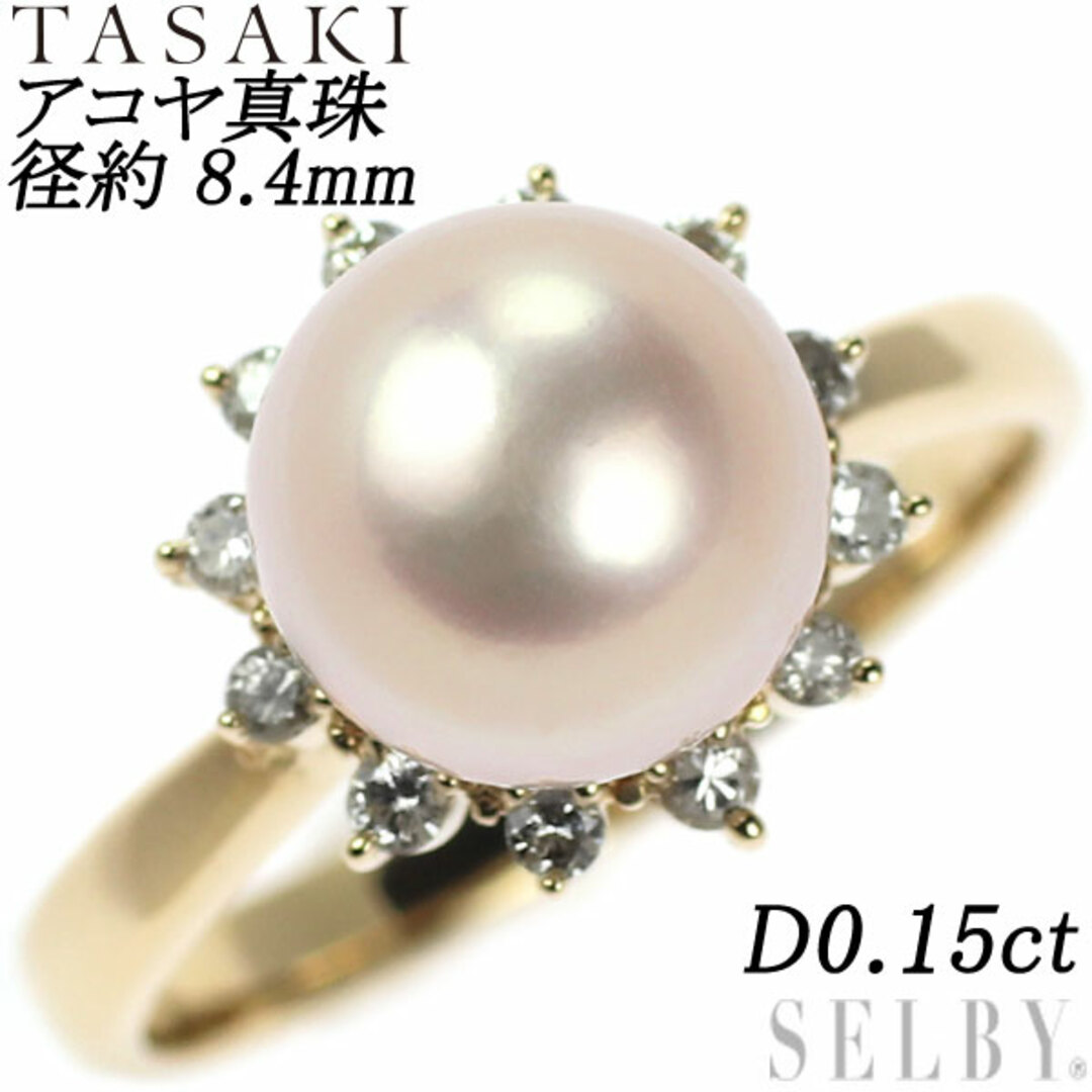 TASAKI - 田崎真珠 K18YG アコヤ真珠 ダイヤモンド リング 径約8.4mm