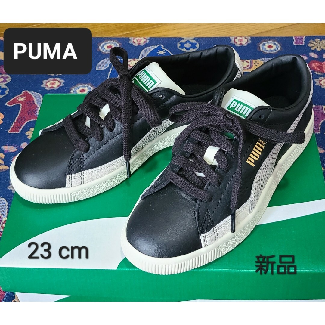 PUMA(プーマ)の《PUMA ・プーマ》バスケット ヴィンテージ スネーク・レザースニーカー レディースの靴/シューズ(スニーカー)の商品写真