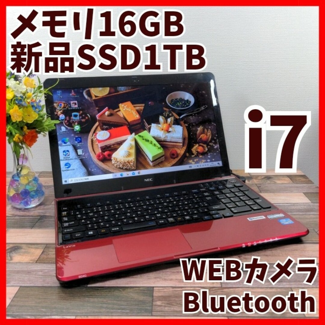 LR2 レッド✨ノートパソコン Core i7 カメラ付きPC SSD 大容量DVD-RWモニタ