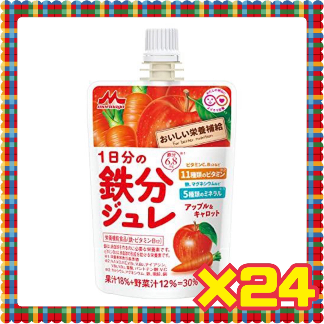 森永乳業(モリナガニュウギョウ)の森永 1日分の鉄分ジュレ アップル＆キャロット 100g×24本 食品/飲料/酒の健康食品(その他)の商品写真