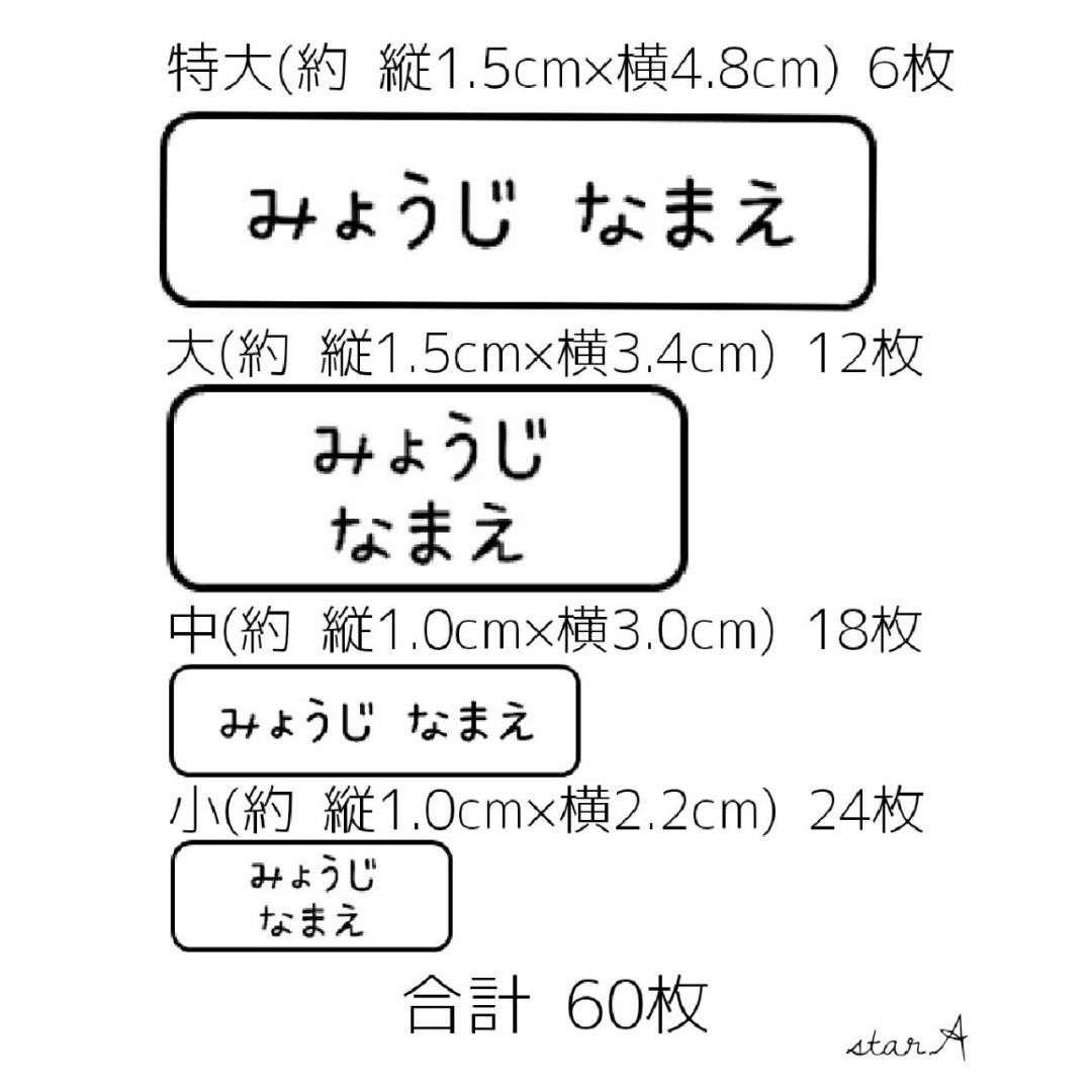 カット済み ノンアイロン コットン お名前 シール star.A - ベビー