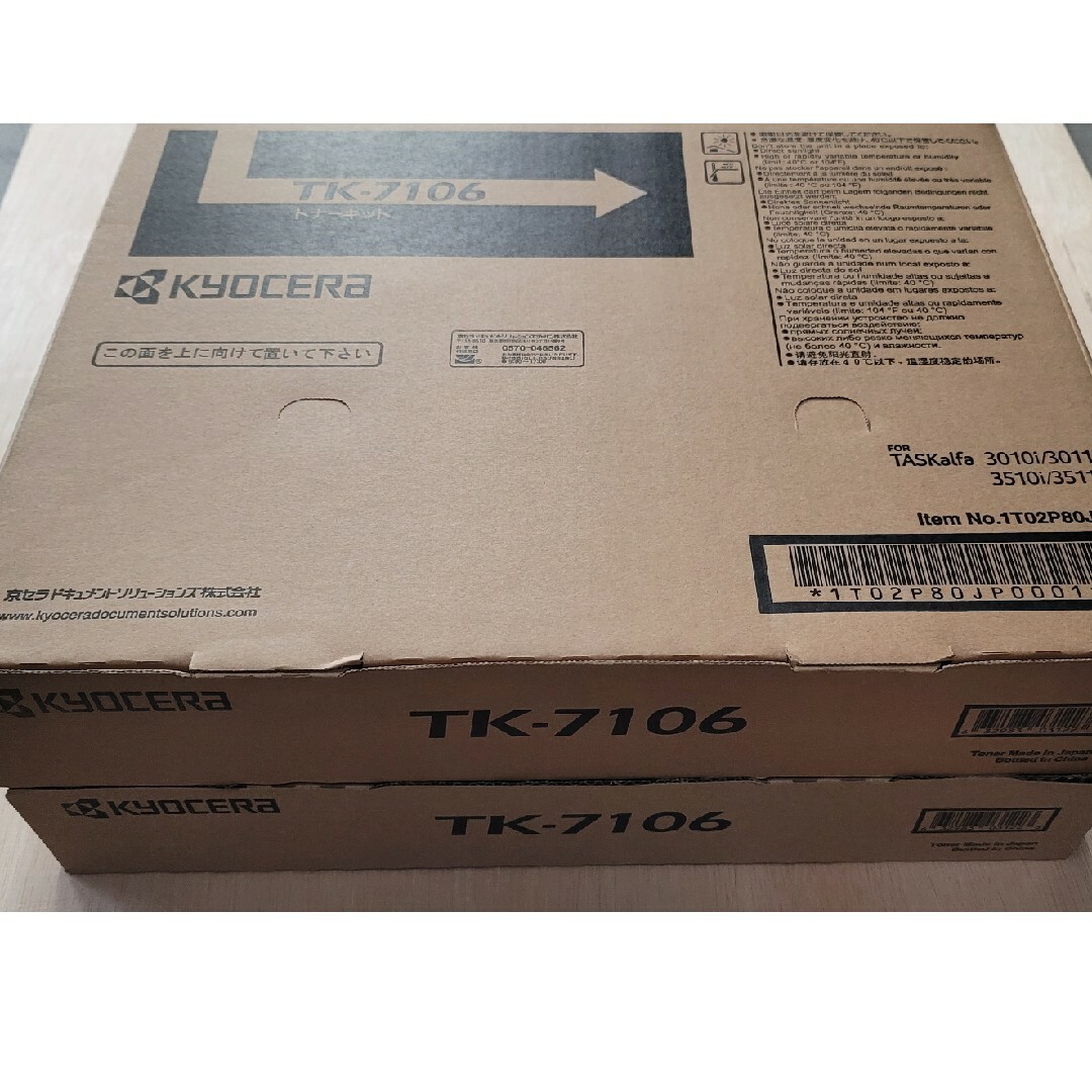 京セラ TK-7106 トナー(ブラック) 純正 トナーカートリッジ TASKalfa3010i   TASKalfa3510i   TASKalfa3511i   TASKalfa3011i対応 - 3