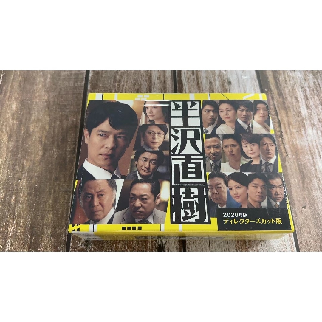 半沢直樹(2020年版) -ディレクターズカット版- DVD-BOX - TVドラマ