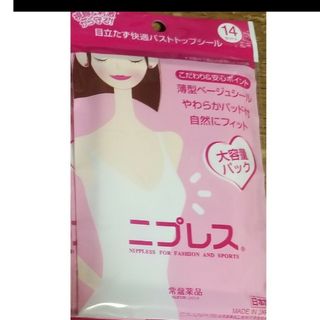 男性も使えます！ 二プレス 常盤薬品(その他)