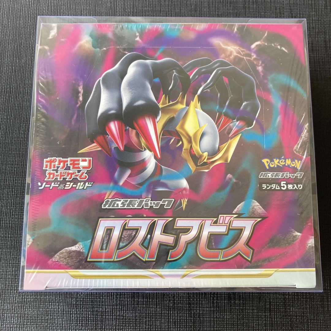 ポケモンカードゲーム ロストアビス 未開封ボックス種別詳細ボックス ポケモンカードゲーム ロストアビス 未開封ボックス種別詳細ボックス