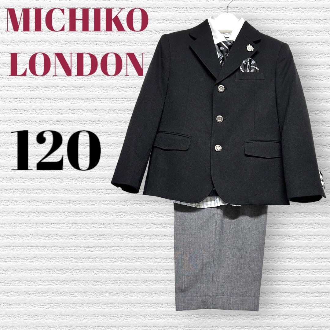 ミチコロンドン　男の子　卒園入学式　フォーマルセット　120 ♡安心の匿名配送♡ドレス/フォーマル