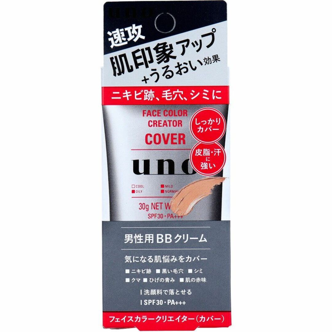 UNO(ウーノ)のUNO(ウーノ) フェイスカラークリエイター 男性用BBクリーム カバー 30g コスメ/美容のベースメイク/化粧品(BBクリーム)の商品写真