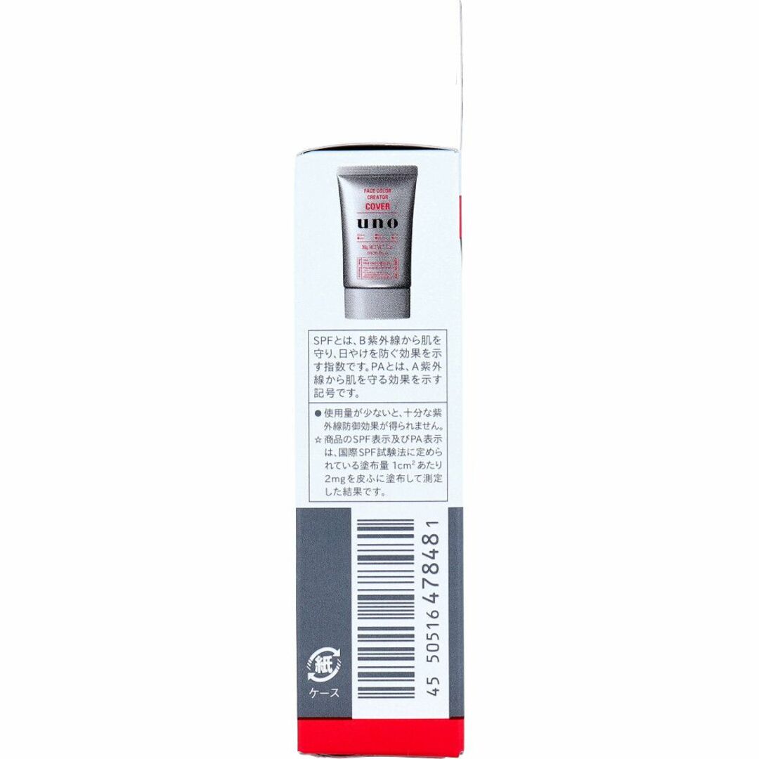 UNO(ウーノ)のUNO(ウーノ) フェイスカラークリエイター 男性用BBクリーム カバー 30g コスメ/美容のベースメイク/化粧品(BBクリーム)の商品写真