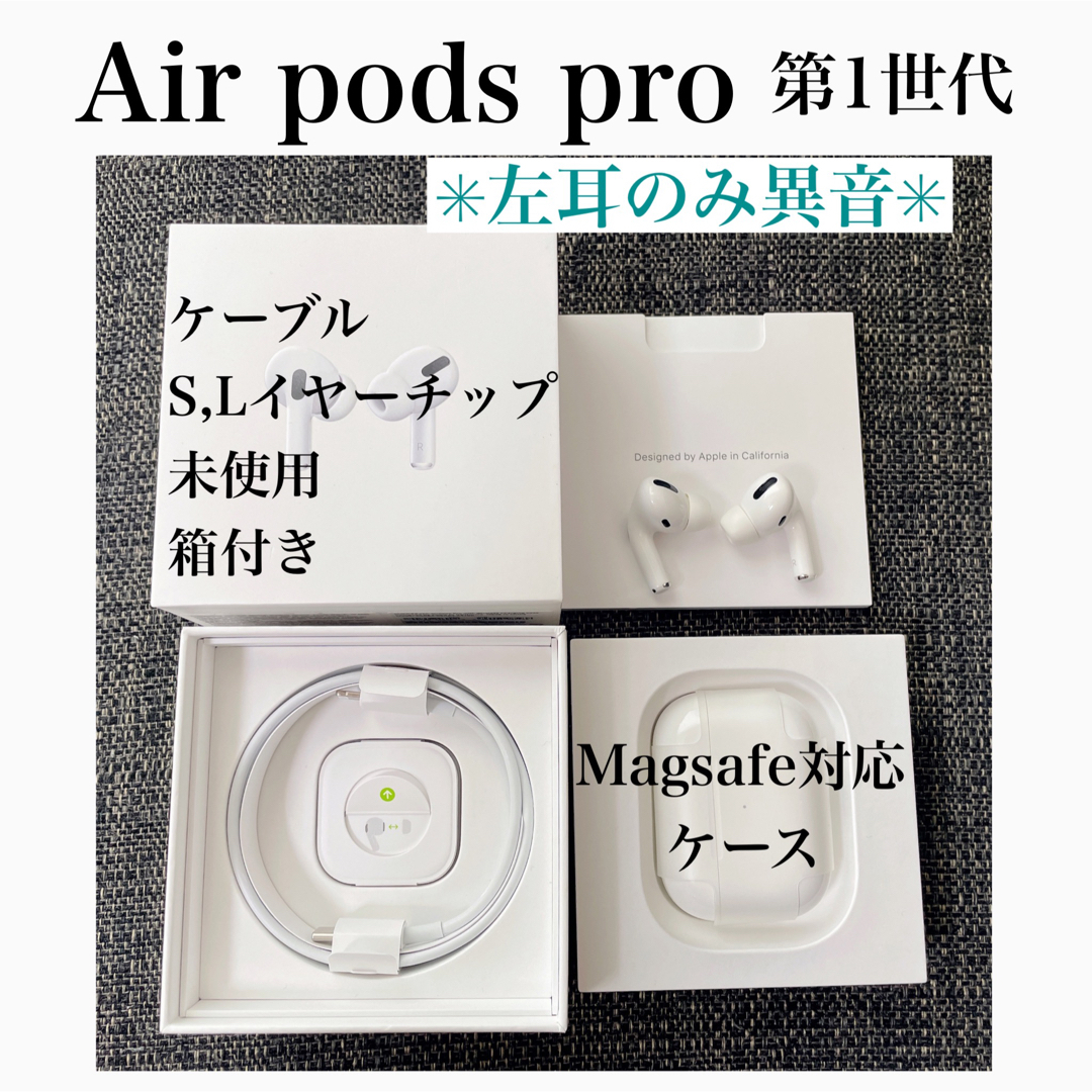 左耳のみ Apple AirPods Pro 第1世代 A2084 片耳 - オーディオ