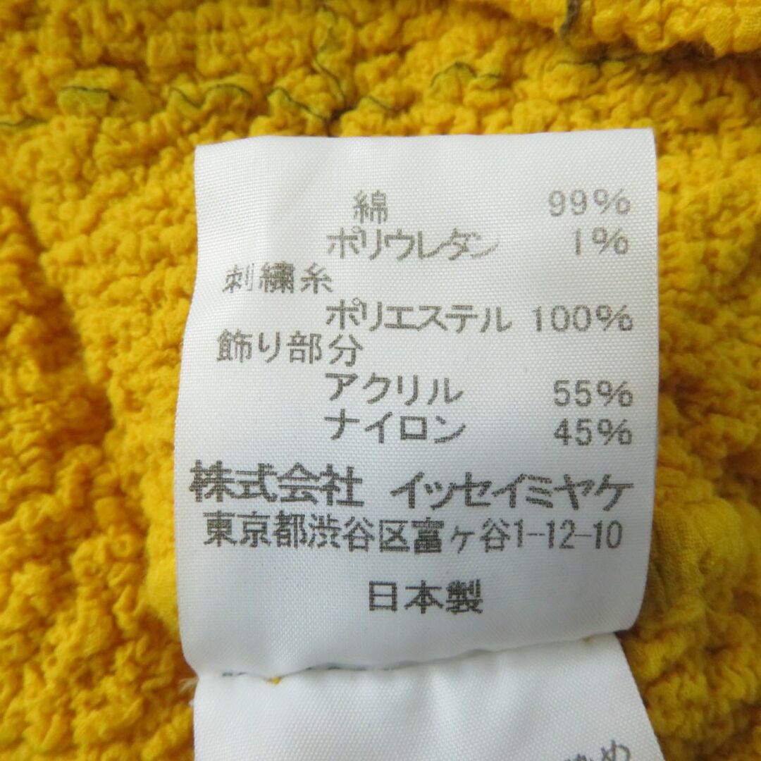 極美品☆正規品 me ISSEY MIYAKE ミーイッセイミヤケ カリフラワー