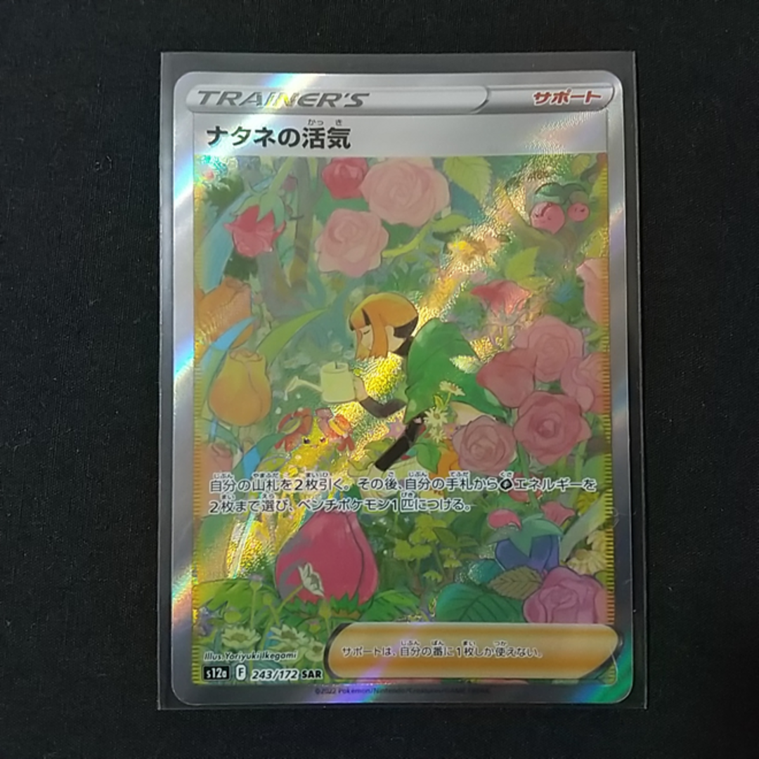 ポケモンカード　SAR　６枚セット