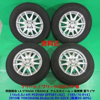 中古】 5ページ目 - タイヤ・ホイールセットの通販 10,000点以上