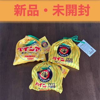 阪神タイガース - 阪神タイガース パインアレ 3袋 新品・未開封の通販