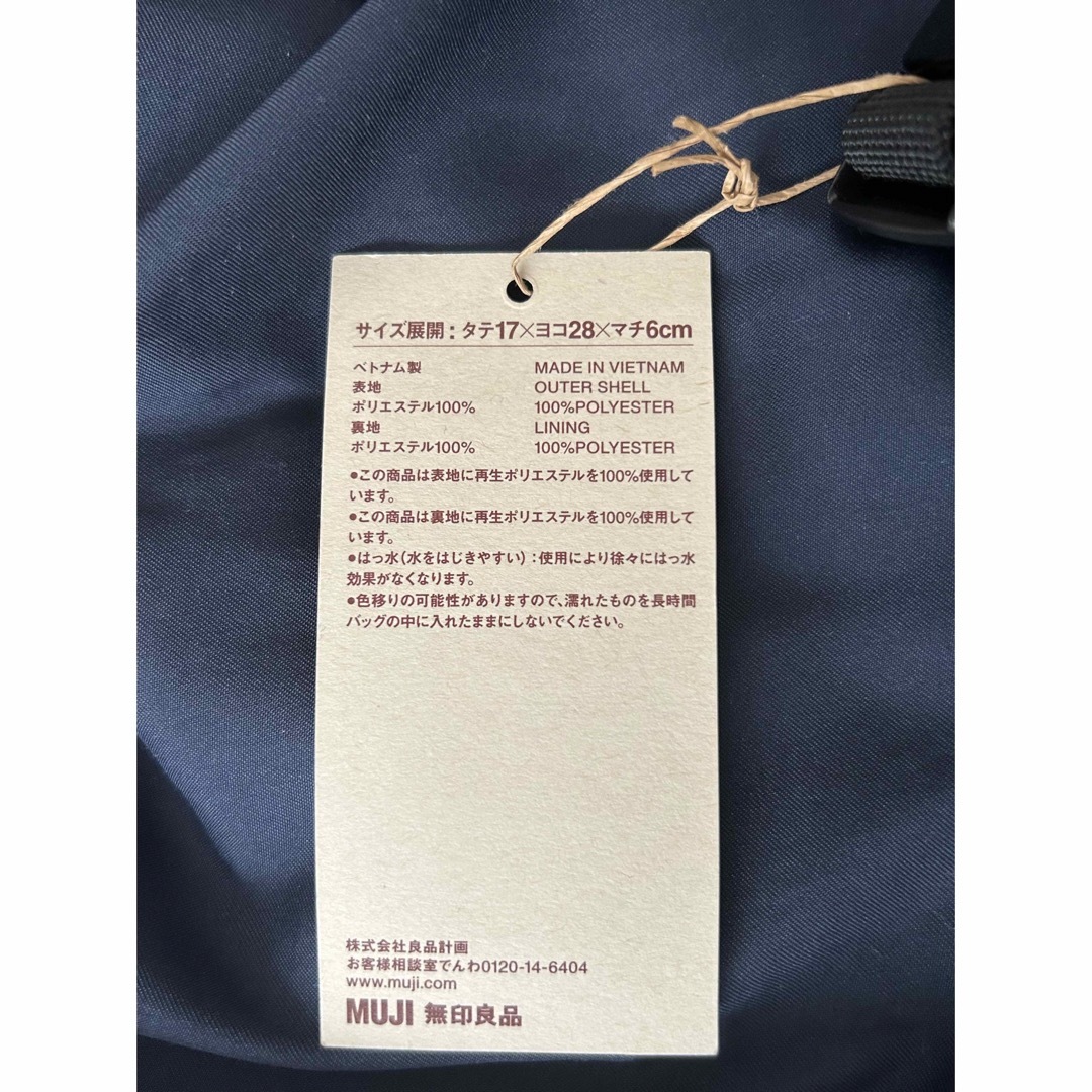 MUJI (無印良品)(ムジルシリョウヒン)の●無印良品●新品未使用●黒●ショルダーバッグ● レディースのバッグ(ショルダーバッグ)の商品写真