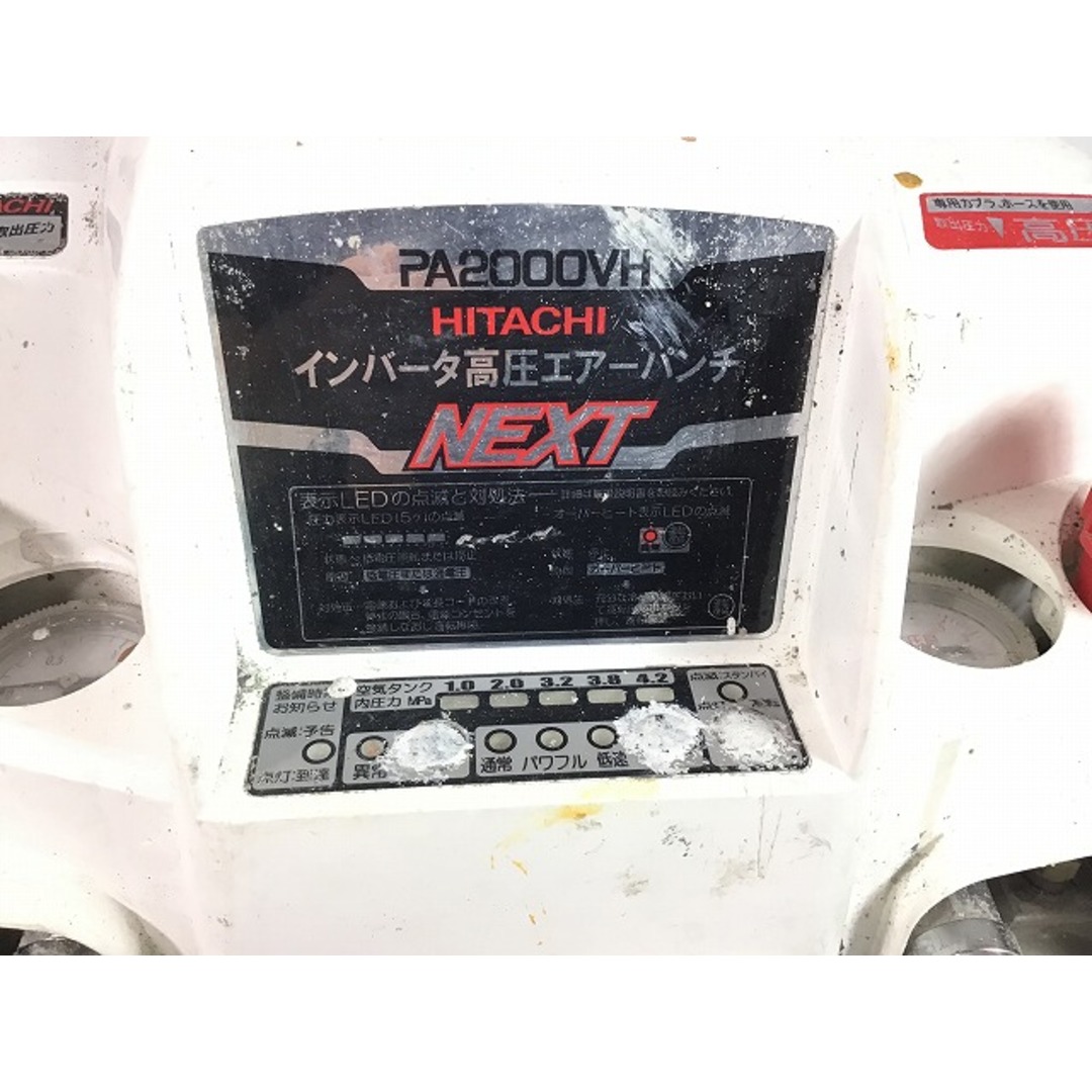 日立 - ☆中古品☆HITACHI 日立工機 高圧エアーパンチ PA2000VH 軽搬型