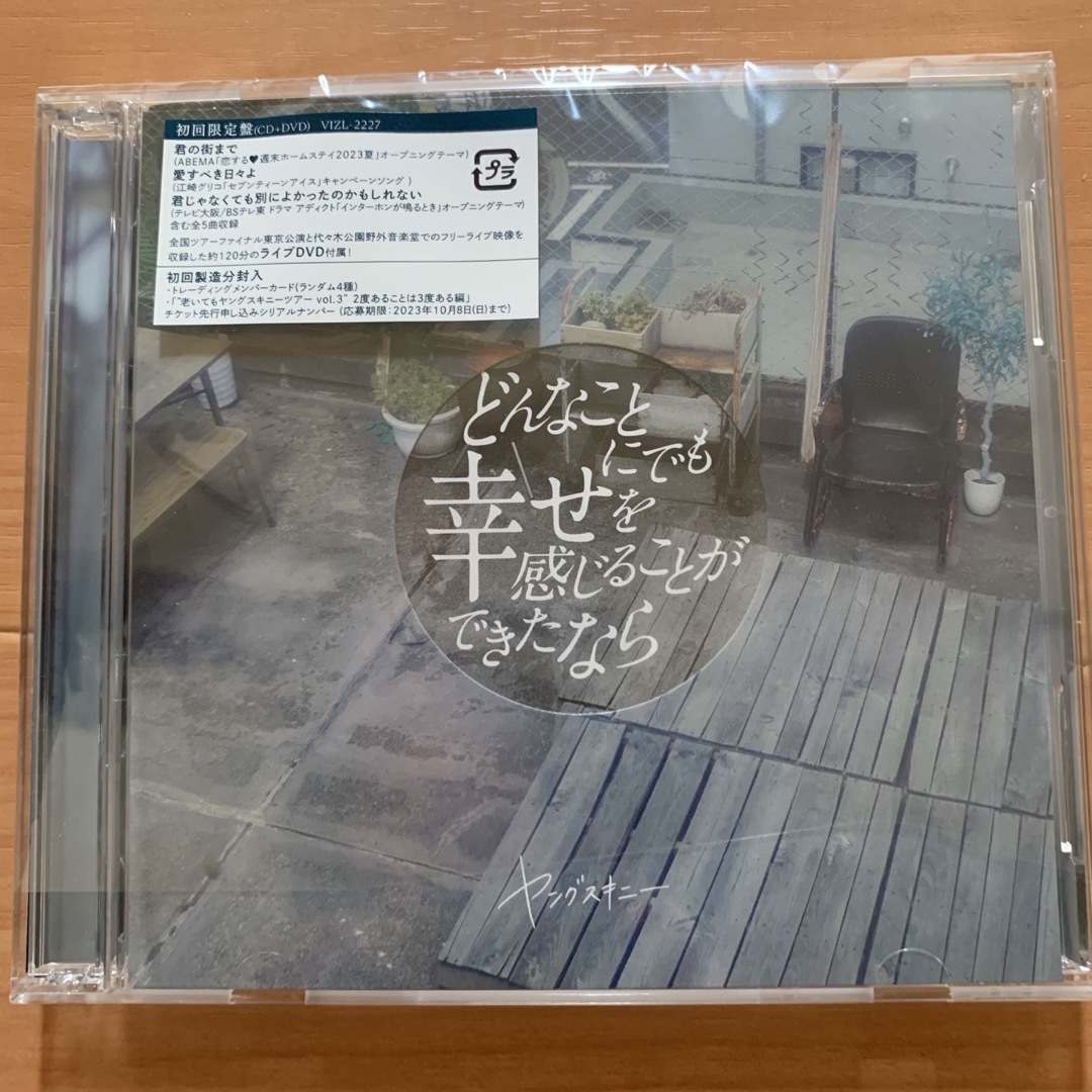 ヤンスキ　メジャー1st EP エンタメ/ホビーのタレントグッズ(ミュージシャン)の商品写真