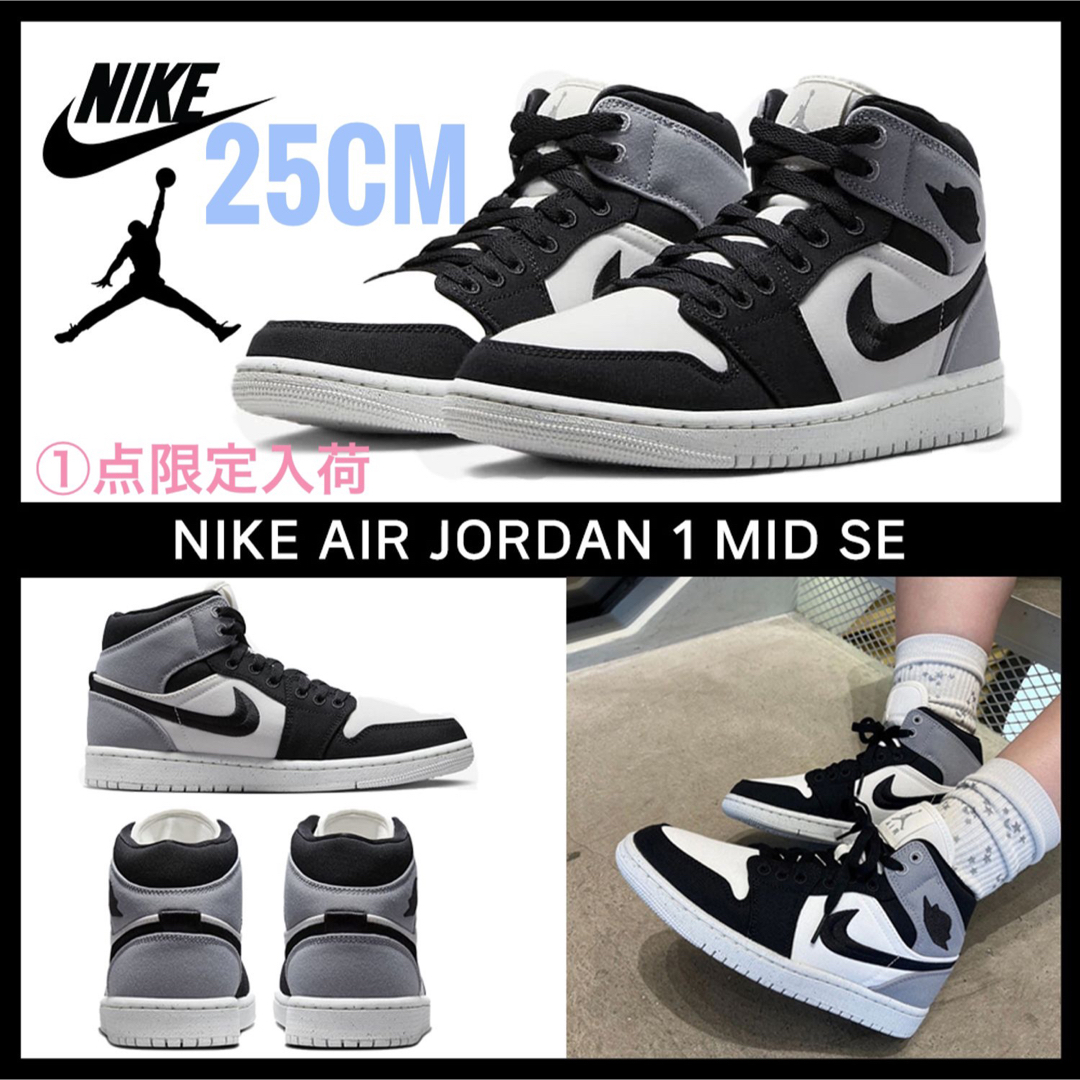 Nike Air Jordan 1 Mid SE (GS) レディース25cm