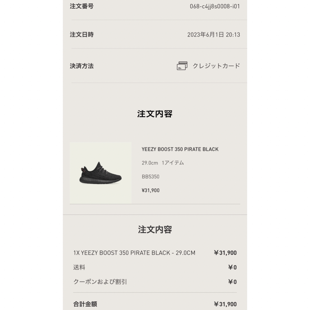 29cm adidas yeezy boost 350 BLACK