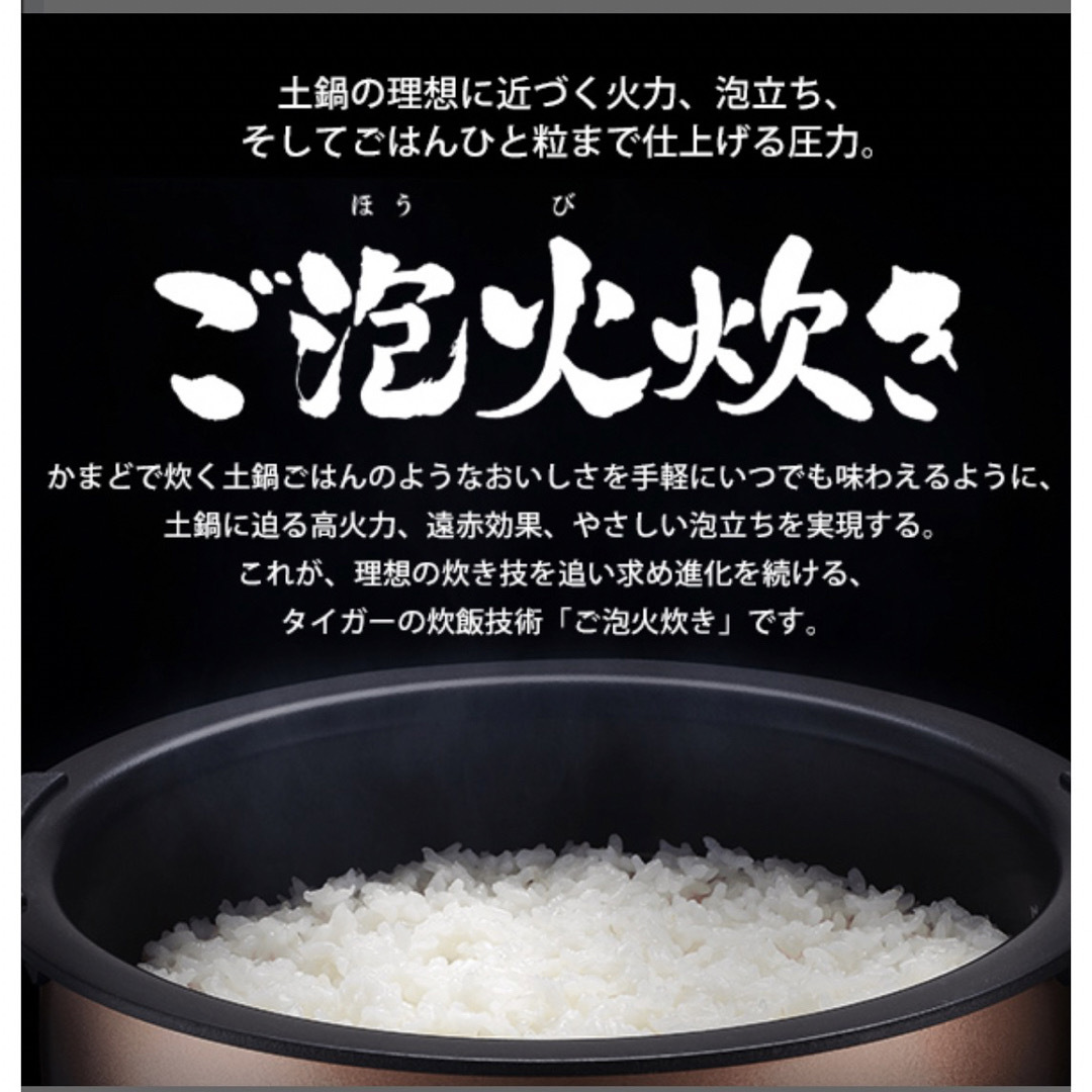 タイガー魔法瓶 炊きたてご泡火炊き JPI-A100-KO 炊飯器　新品未開封