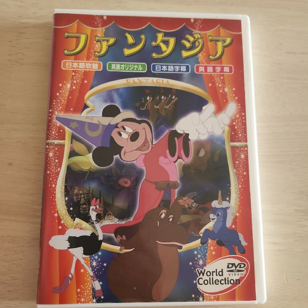 Disney(ディズニー)のディズニーファンタジアDVD エンタメ/ホビーのDVD/ブルーレイ(アニメ)の商品写真