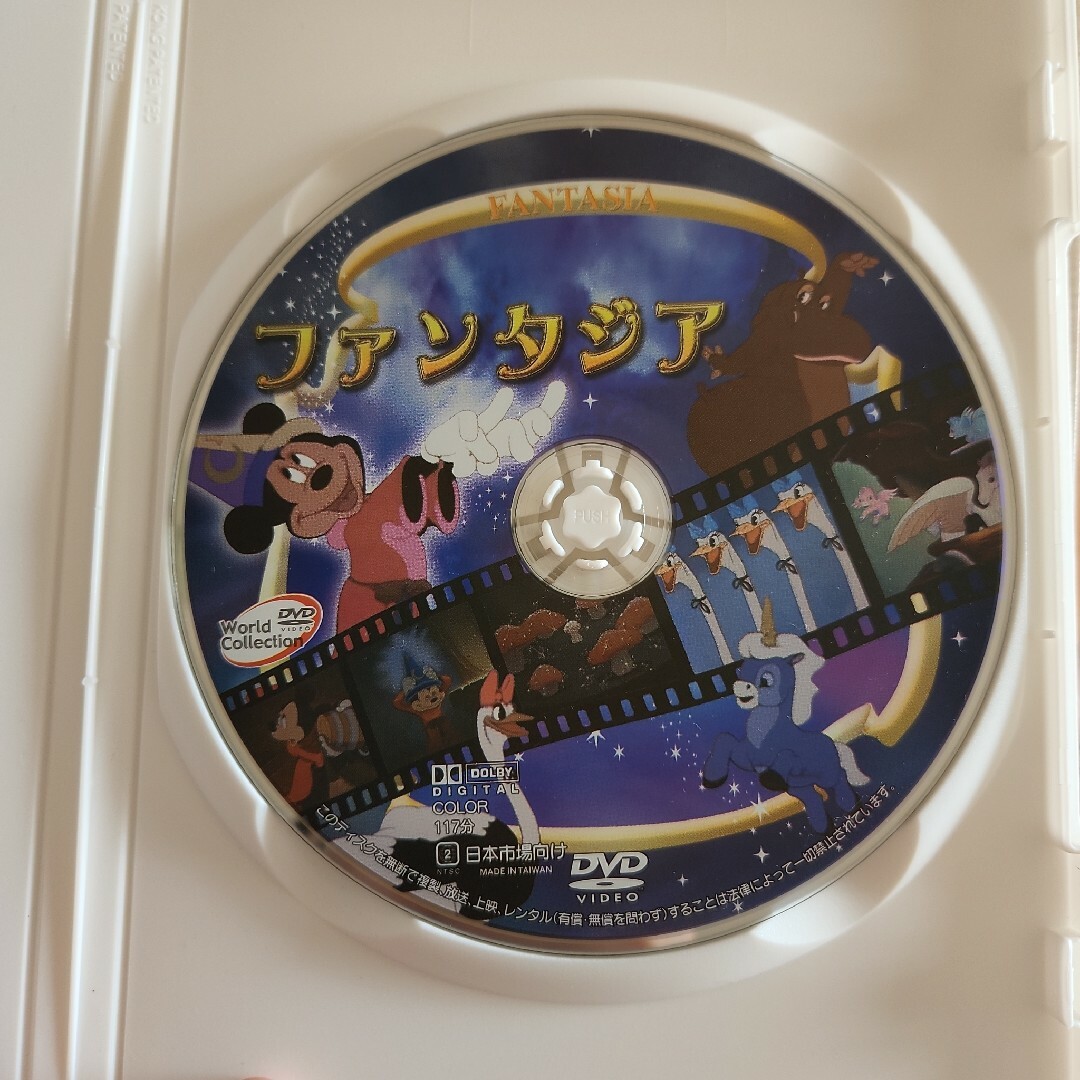 Disney(ディズニー)のディズニーファンタジアDVD エンタメ/ホビーのDVD/ブルーレイ(アニメ)の商品写真