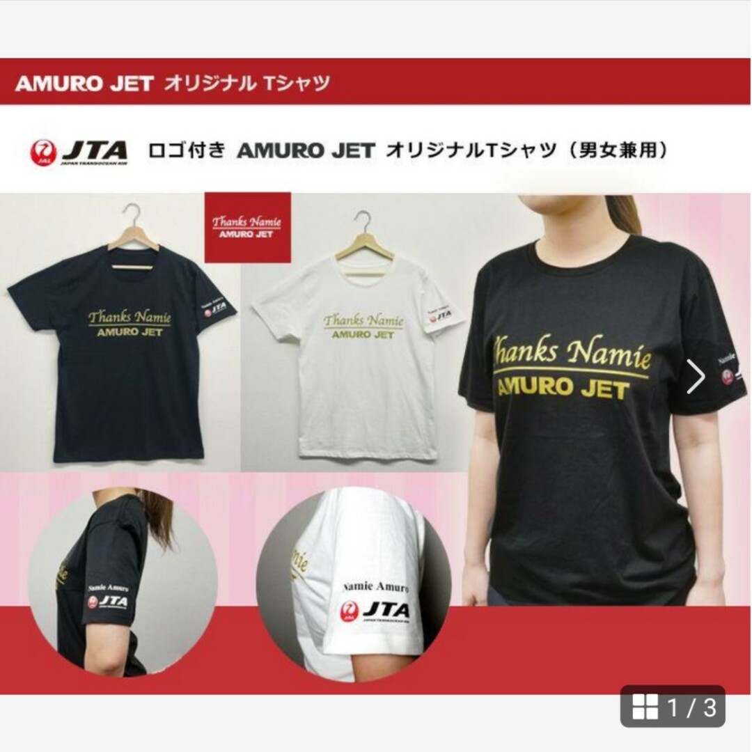 安室奈美恵 AMURO JET オリジナルTシャツ(ブラック/Mサイズ)