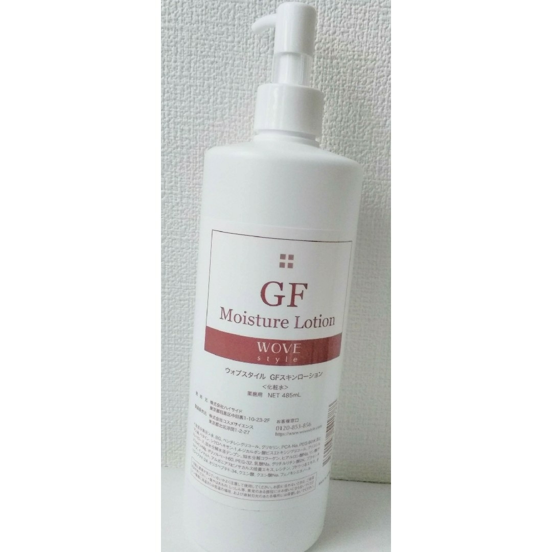 コスメ/美容ウォブスタイル　GFスキンローション（化粧水）業務用　485ml　　数量限定価格