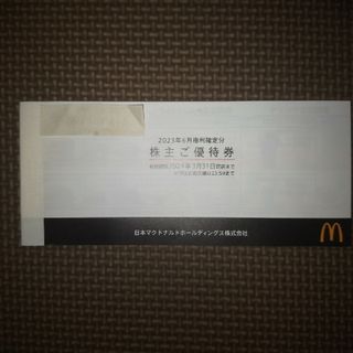 マクドナルド(マクドナルド)のマクドナルド株主優待券1冊(フード/ドリンク券)