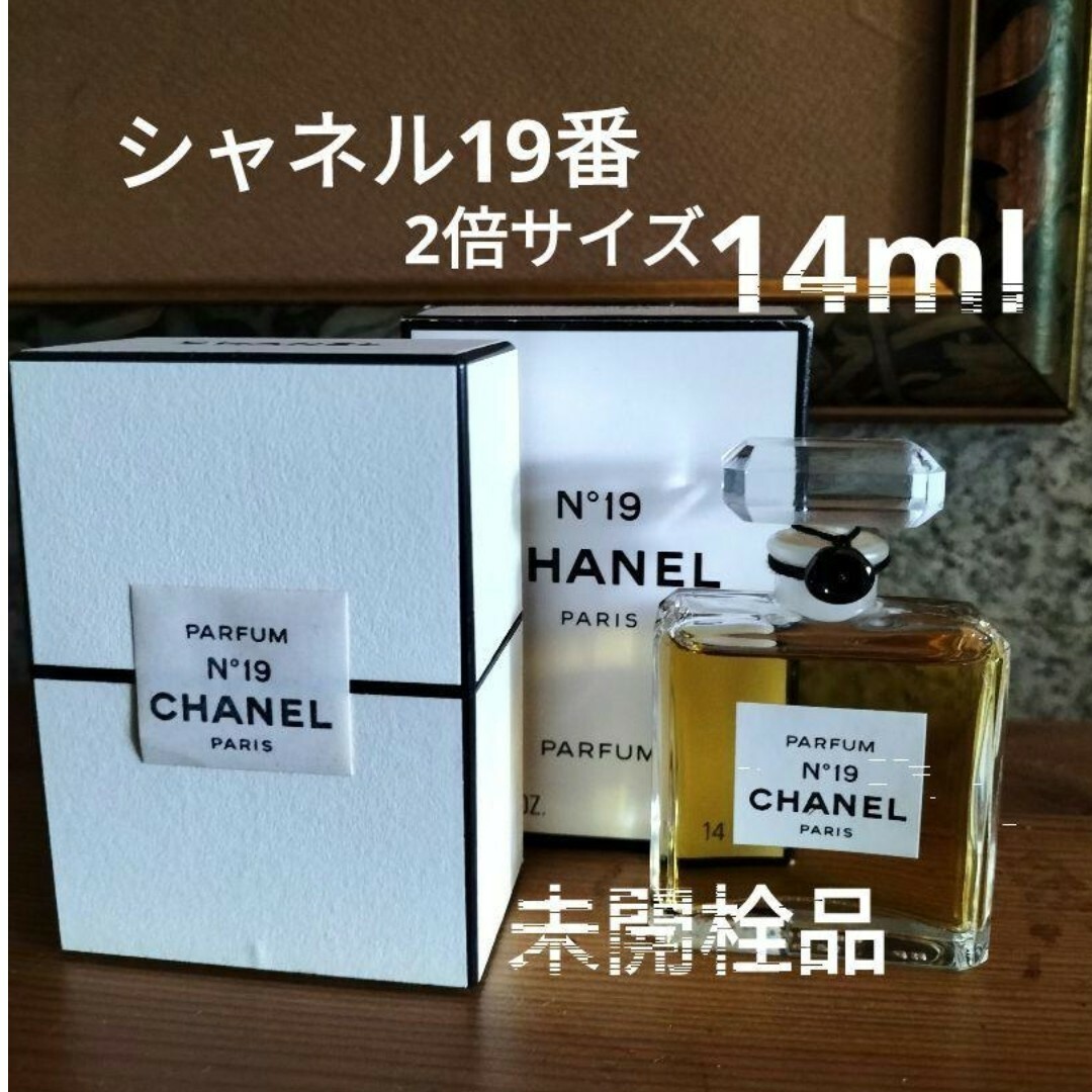CHANEL(シャネル)のシャネル19番『ピュア・パルファム』14ml未開栓品 コスメ/美容の香水(香水(女性用))の商品写真