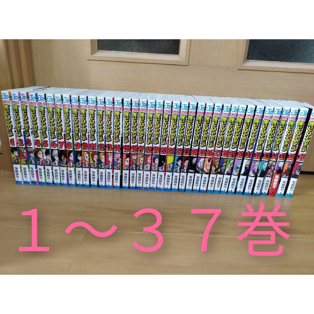 僕のヒーローアカデミア 全巻セット + 関連本 - 全巻セット 僕のヒーローアカデミア 全巻セット + 関連本 - 全巻セット